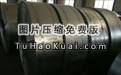鍍鋅帶鋼規(guī)格型號齊全種類豐富