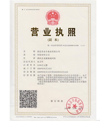 縱剪加工